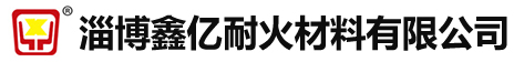淄博市淄川區(qū)磷酸耐火材料廠(chǎng)